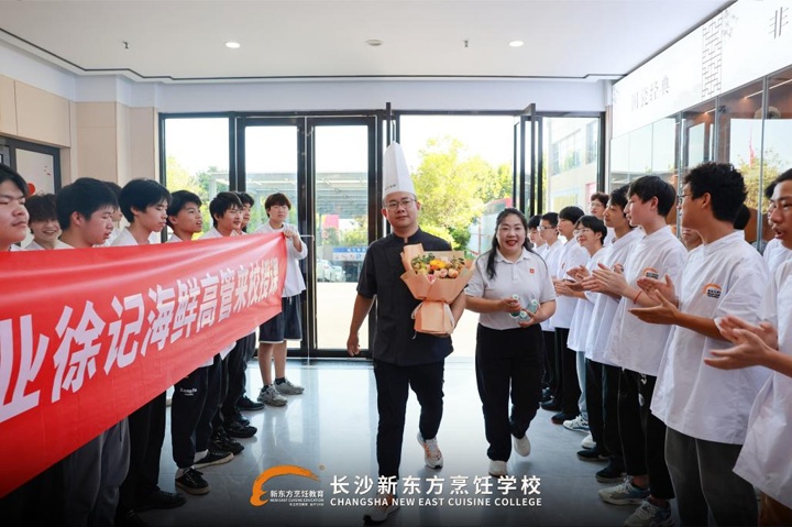 徐記海鮮行政總廚王天山來(lái)校授課啦