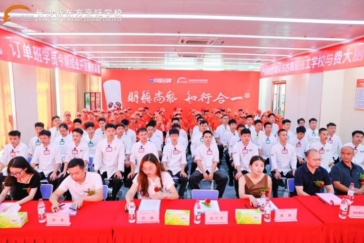 第三期長沙新東方烹飪學(xué)校 & 費大廚星火計劃班結(jié)業(yè)典禮圓滿落幕