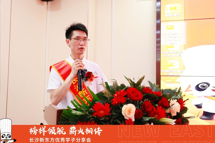 從灶臺學徒到廚師長:周文在新東方與湘菜江湖的成長之路