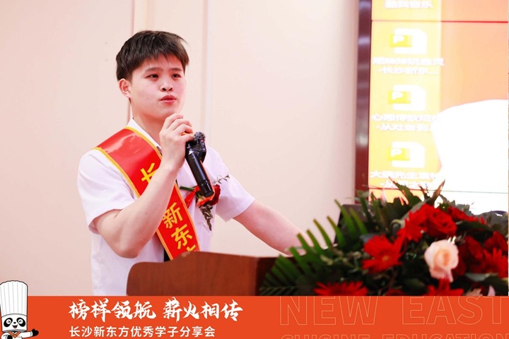 榜樣的力量|陽超:從新東方學(xué)子到費大廚廚師長的華麗轉(zhuǎn)身