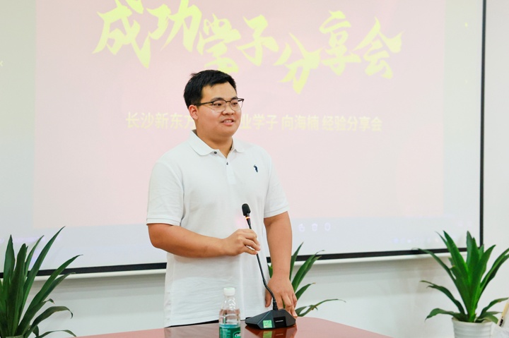 新東方烹飪學(xué)子向海楠榮歸母校