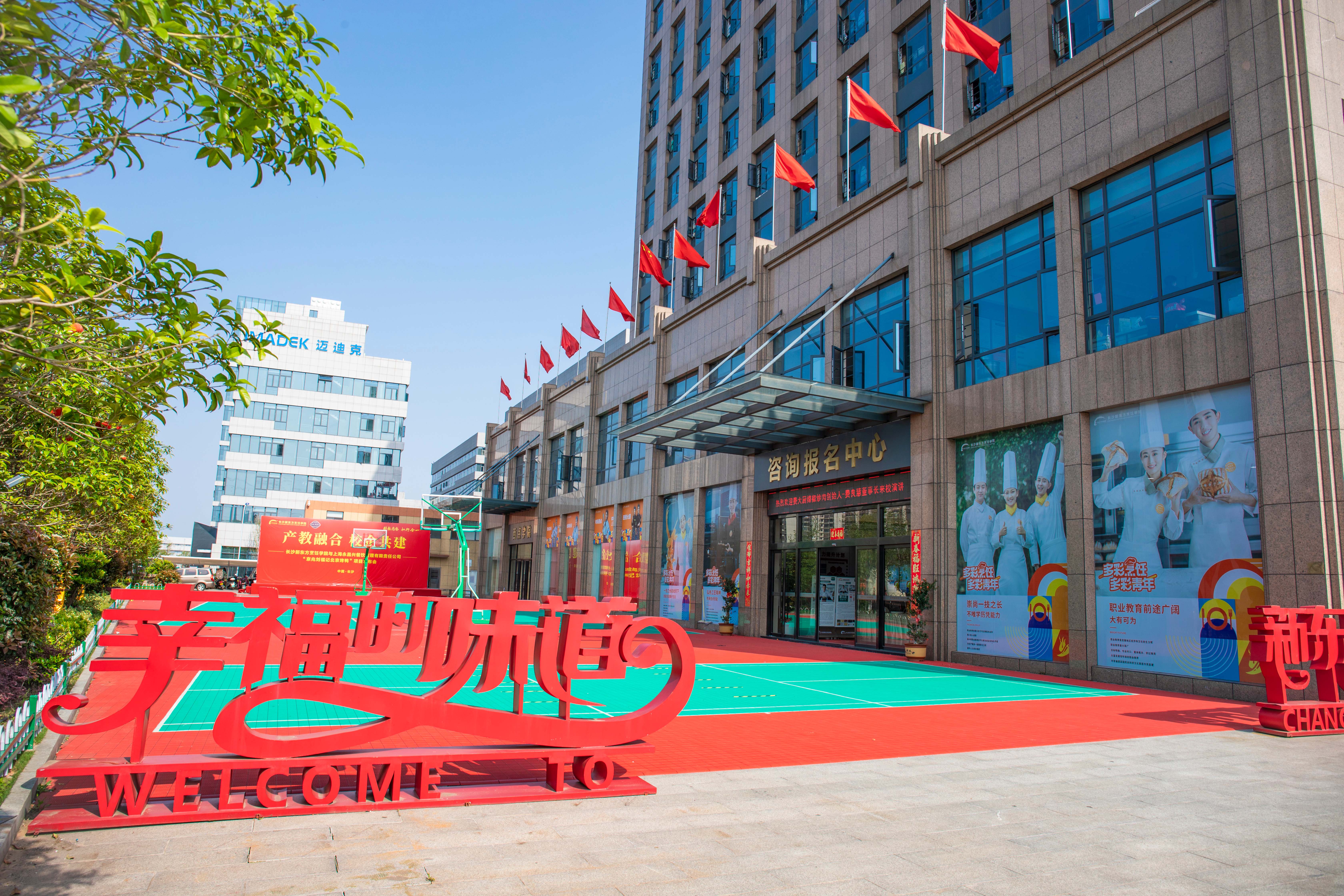 學(xué)廚師優(yōu)勢