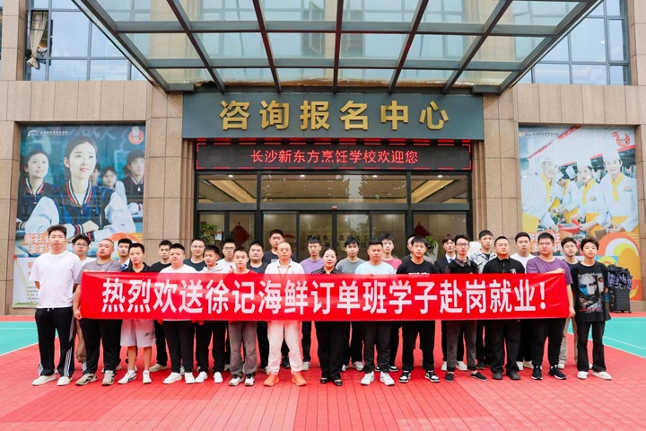 湖南東方高級技工學(xué)校秋季校園招聘會圓滿落幕