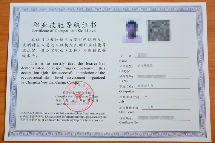 國家廚師證書2026年最新報考條件