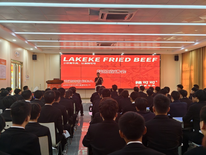 辣可可第 12 期頂崗實(shí)習(xí)圓滿(mǎn)落幕