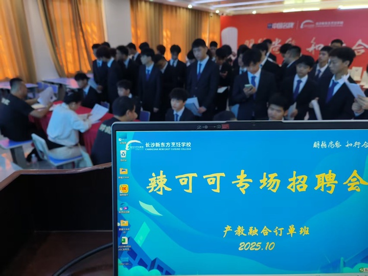 辣可可第 12 期頂崗實(shí)習(xí)圓滿(mǎn)落幕