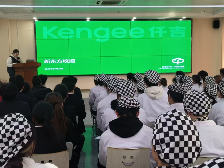 長沙新東方西點招聘會燃動校園