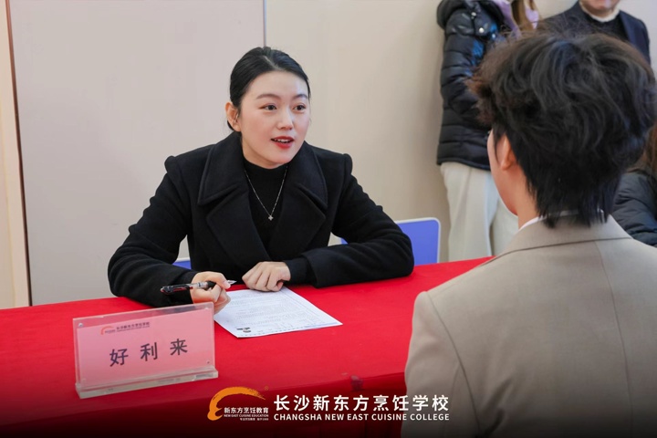 長沙新東方西點招聘會燃動校園