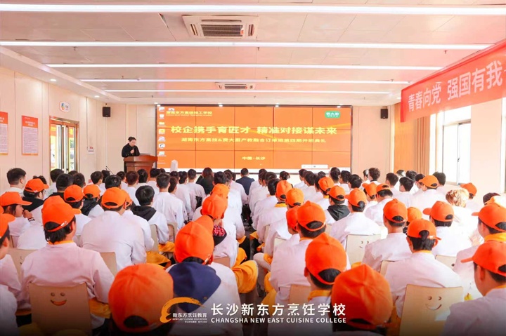 費(fèi)大廚第四期訂單班盛大開(kāi)班