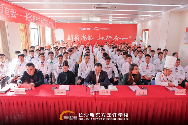 費(fèi)大廚第四期訂單班盛大開(kāi)班