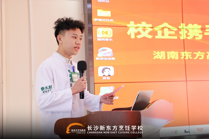 費(fèi)大廚第四期訂單班盛大開(kāi)班