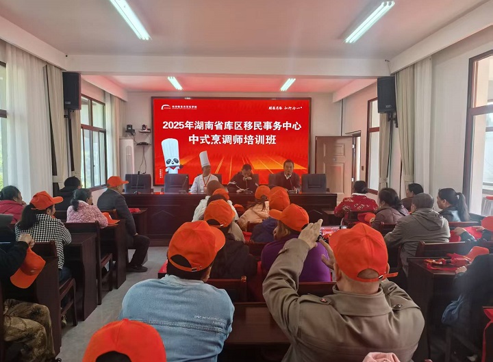 2025年湖南省水庫移民中式烹調(diào)師培訓(xùn)班