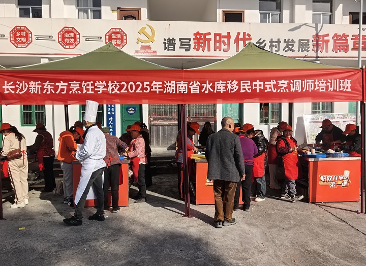 中式烹調(diào)師培訓(xùn)