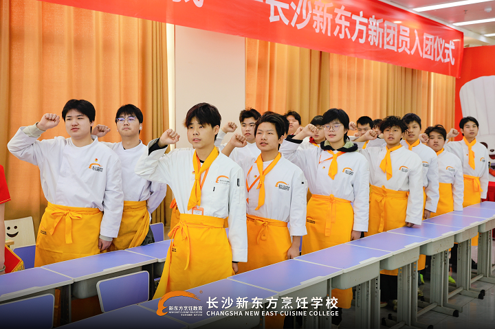 長(zhǎng)沙新東方 2025 級(jí)新生入團(tuán)及受聘儀式