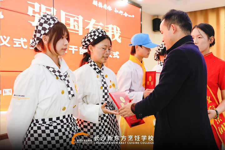 長(zhǎng)沙新東方 2025 級(jí)新生入團(tuán)及受聘儀式